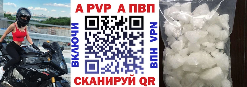 APVP VHQ  Купить  Буйнакск 