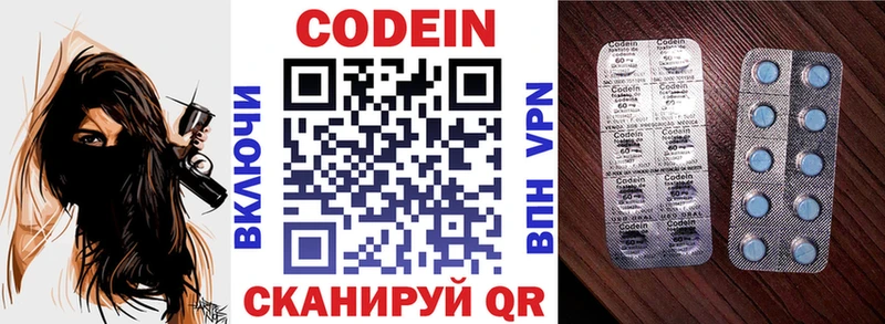 Codein напиток Lean (лин) Буйнакск