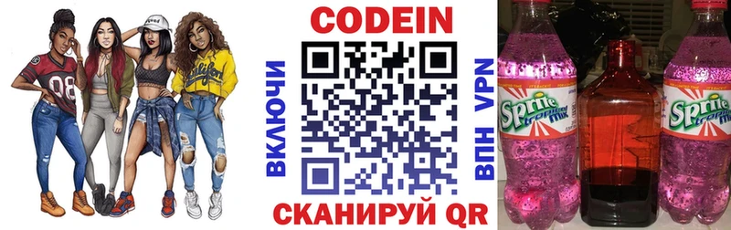 Codein Purple Drank  Купить закладки  Буйнакск 