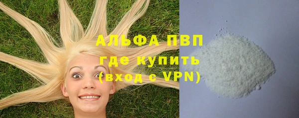 альфа пвп VHQ Новозыбков