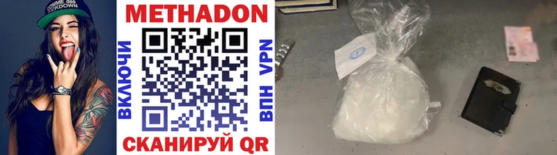 Купить  Буйнакск  МЕТАДОН methadone 